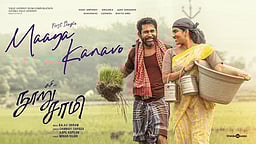 நூறு சாமி டீசர்!