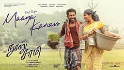 நூறு சாமி டீசர்!