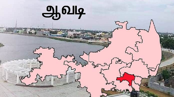 அடிப்படை வசதிகளை எதிர்நோக்கும் ஆவடி தொகுதி மக்கள்!