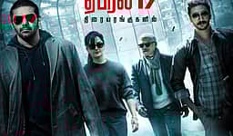 மிஸ்டர். எக்ஸ் வெளியீட்டுத் தேதி!