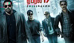 மிஸ்டர். எக்ஸ் வெளியீட்டுத் தேதி!