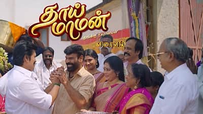 கிழக்குச் சீமையிலே பட பாணியில் புதிய தொடர்!