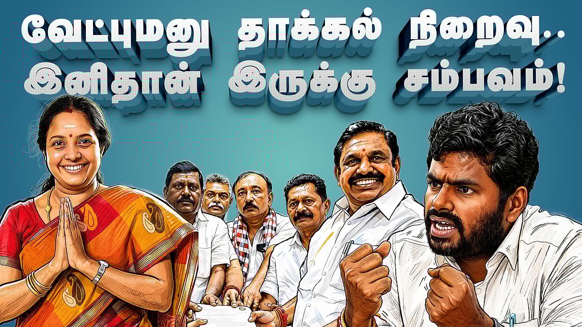 Podcast | அண்ணாமலை பேட்டி முதல் ஆதவ் அர்ஜுனா விமர்சனம் வரை... | News & Views | E-23 |
