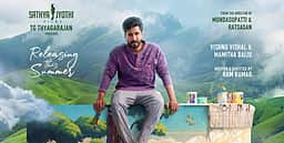 இரண்டு வானம் வெளியீடு எப்போது?