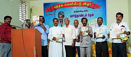 நூல் வெளியீட்டு விழா