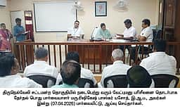 நெல்லை தொகுதியில்
அதிமுக, திமுக, தவெக வேட்புமனுக்கள் ஏற்பு