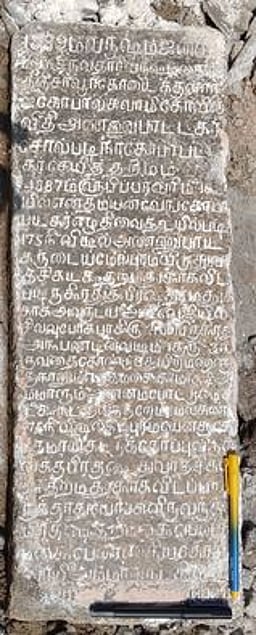 தஞ்சாவூரில் பிற்கால கல்வெட்டு கண்டெடுப்பு