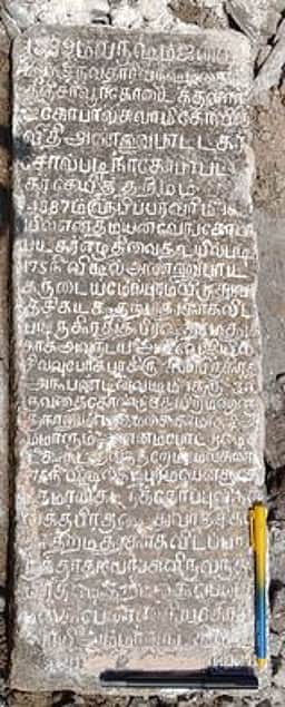 தஞ்சாவூரில் பிற்கால கல்வெட்டு கண்டெடுப்பு