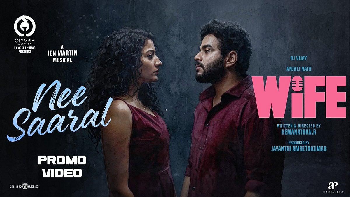 நீ சாரல் பாடல் வெளியானது!