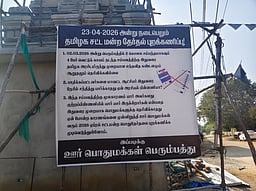 பெரும்பத்து கிராமத்தில் தோ்தல் புறக்கணிப்பு பதாகை