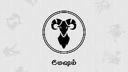 தமிழ்ப் புத்தாண்டு பலன்கள் 2026 - மேஷம்