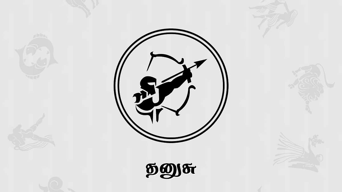 தமிழ்ப் புத்தாண்டு பலன்கள் 2026 - தனுசு