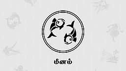 தமிழ்ப் புத்தாண்டு பலன்கள் 2026 - மீனம்