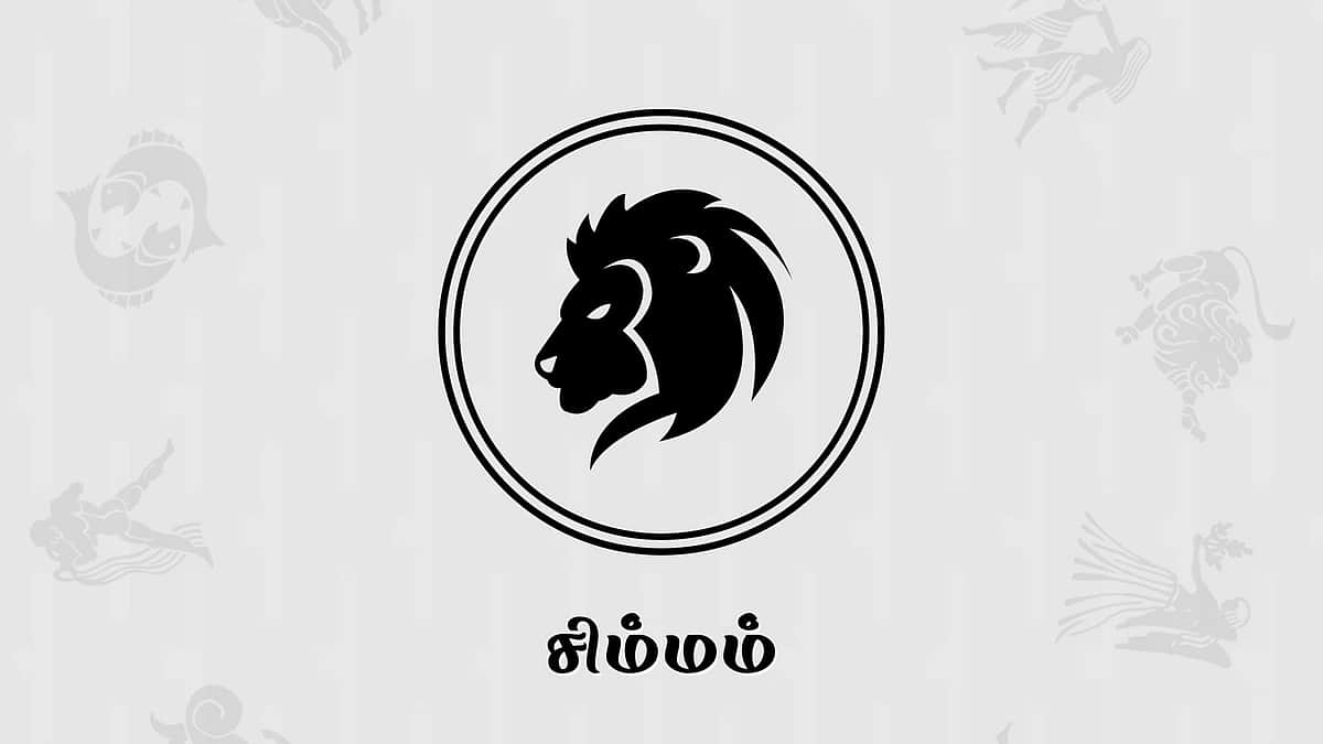 தமிழ்ப் புத்தாண்டு பலன்கள் 2026 - சிம்மம்