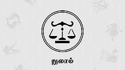 தமிழ்ப் புத்தாண்டு பலன்கள் 2026 - துலாம்