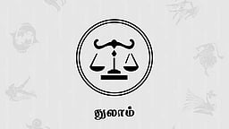 தமிழ்ப் புத்தாண்டு பலன்கள் 2026 - துலாம்