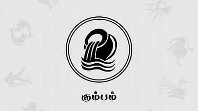 தமிழ்ப் புத்தாண்டு பலன்கள் 2026 - கும்பம்