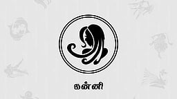 தமிழ்ப் புத்தாண்டு பலன்கள் 2026 - கன்னி