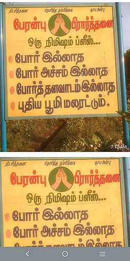 போரில்லா உலகம் - பேரன்பு
