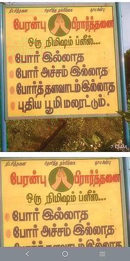 போரில்லா உலகம் - பேரன்பு