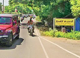 தஞ்சாவூரில் ஒரு நீலகிரி!