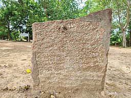 சோழர் கால கல்வெட்டு