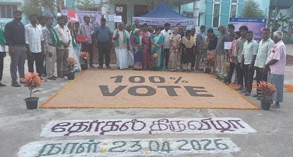 தோ்தல் விழிப்புணா்வு நிகழ்வு