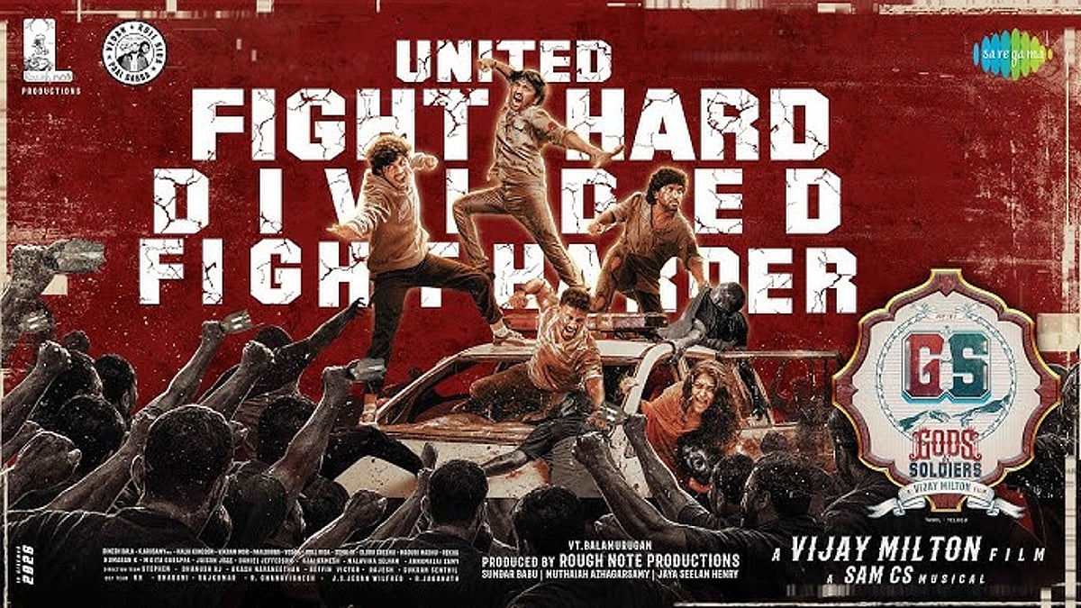 காட்ஸ் அண்ட் சோல்ஜர்ஸ் டீசர்!