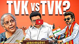 Podcast | தமிழ்நாடு தேர்தலின் நவீன பிரசார வியூகம்! | News & Views | E-26 |