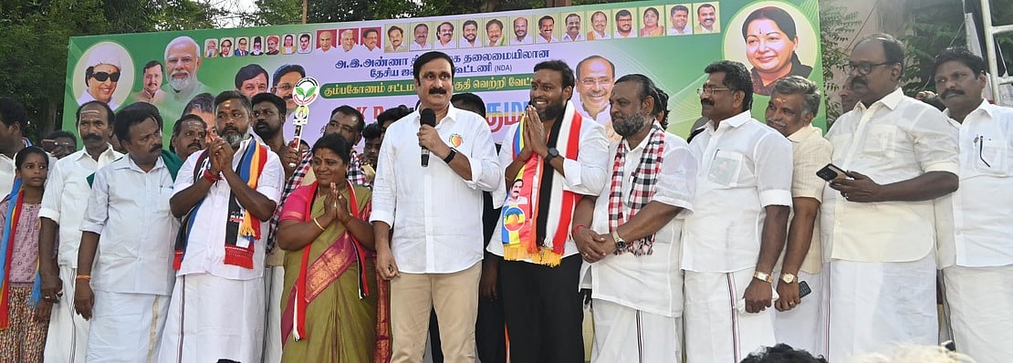 திமுக கொடுக்கப்போகும்
கூப்பனை நம்பி ஏமாறாதீா்கள்: 
கும்பகோணத்தில் அன்புமணி பேச்சு