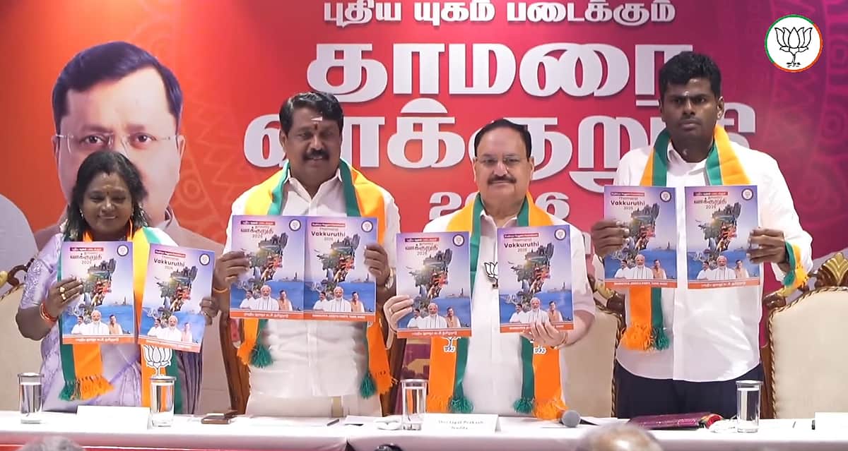 திருப்பரங்குன்றத்தில் தீபம்; தைப்பூசம் மாநில விழா! பாஜக தேர்தல் அறிக்கை!