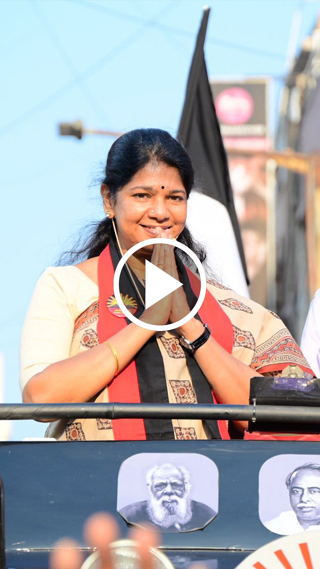 ஒவ்வொரு வீட்டிலும் கருப்புக்கொடி! கனிமொழி எம்.பி. வேண்டுகோள்! | DMK