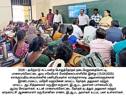 வாக்குச்சாவடி அலுவலா்களுக்கு இரண்டாம் கட்ட பயிற்சி