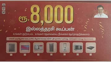 ரூ. 8,000 கூப்பன் மாதிரிகளை வழங்கினால் நடவடிக்கை: தேர்தல் ஆணையம்