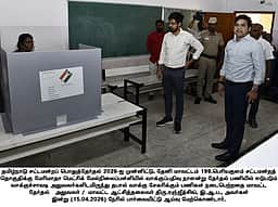 தபால் வாக்கு சேகரிக்கும் பணி: ஆட்சியா் ஆய்வு