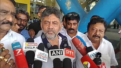 மூன்றில் இரு பங்கு பெரும்பான்மையுடன் திமுக ஆட்சி அமைக்கும்! டி.கே. சிவக்குமார்