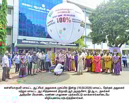 நாகா்கோவில் ஆட்சியரகத்தில் ராட்சத விழிப்புணா்வு பலூன்