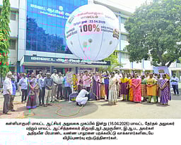 நாகா்கோவில் ஆட்சியரகத்தில் ராட்சத விழிப்புணா்வு பலூன்