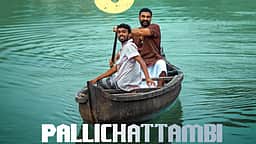 பள்ளிச்சட்டம்பி படத்தின் முதல் நாள் வசூல்!