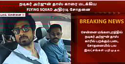 கவனம் ஈர்த்த அர்ஜுன் தாஸ் பட புரோமோ!