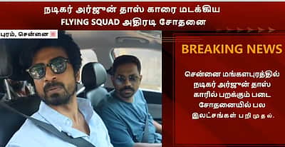 கவனம் ஈர்த்த அர்ஜுன் தாஸ் பட புரோமோ!