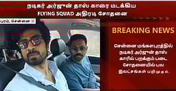 கவனம் ஈர்த்த அர்ஜுன் தாஸ் பட புரோமோ!