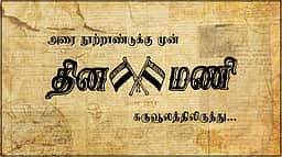 17.4.1976: அம்பத்தூரில் ரூ. 2.55 கோடி செலவில் பால் பண்ணை - ராஷ்டிரபதி துவக்கி வைத்தார்