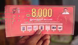 திமுகவினர் ரூ. 8,000 கூப்பன் வழங்குவதாக தவெக மனு: நீதிமன்றத்தில் நாளை விசாரணை!