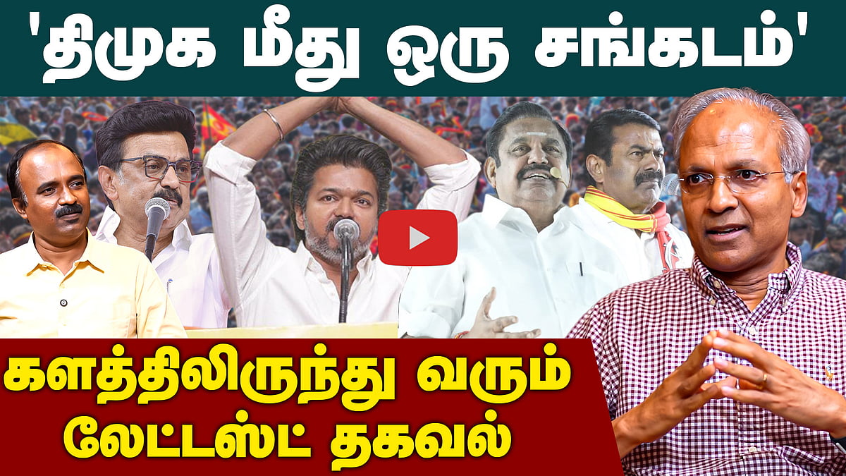 UN Kannan Interview | விஜய் இன்னொரு விஜயகாந்த் | TN Election 2026 | TVK Vijay | MK Stalin