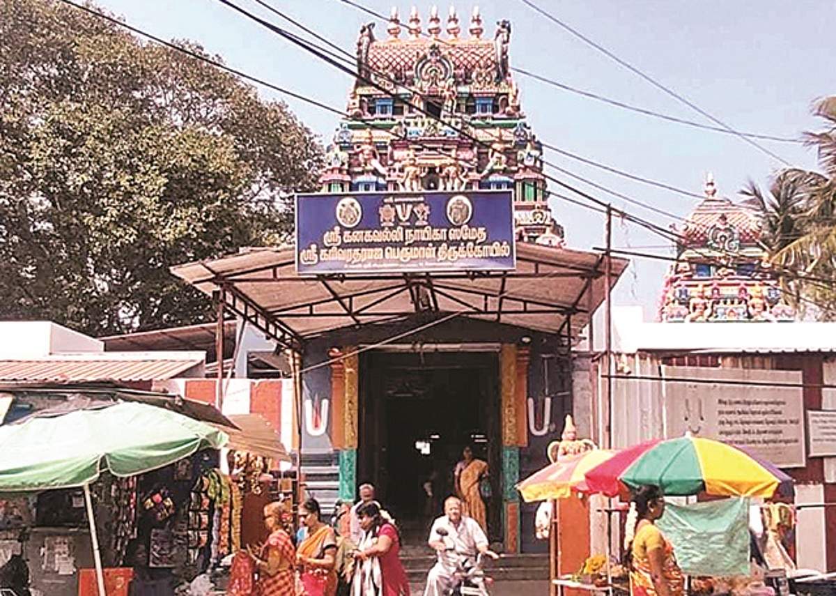 பதினாறு பேறும் அருளும் பெருமாள்