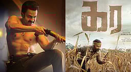 கர படத்தினை நிராகரித்த பிருத்விராஜ்..! கதையில் மாற்றம் செய்த இயக்குநர்!