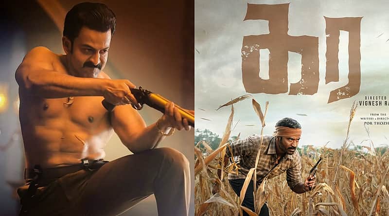 Prithviraj — Poster for the movie Kara.
