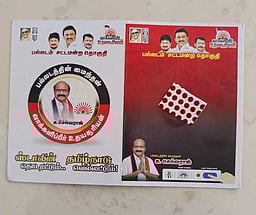 துண்டுப் பிரசுரத்தில் பெண்களுக்கு ஸ்டிக்கா் பொட்டு:
திமுக நூதன பிரசாரம்!