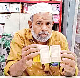 உள்ளங்கை அளவில்  'திருக்குரான்'